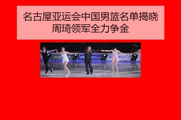 ming-gu-wu-ya-yun-hui-zhong-guo-nan-lan-ming-dan-jie-xiao-zhou-qi-ling-jun-quan-li-zheng-jin-3-123.jpg