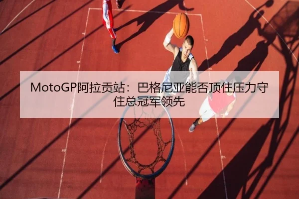 a-la-gong-zhan-ba-ge-ni-ya-neng-fou-ding-zhu-ya-li-shou-zhu-zong-guan-jun-ling-xian-3-650.jpg