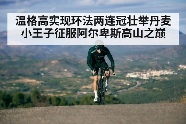cyclist climbing mountain