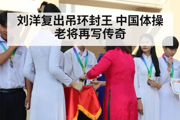 medal ceremony