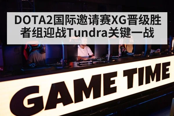 esports team competition arena
